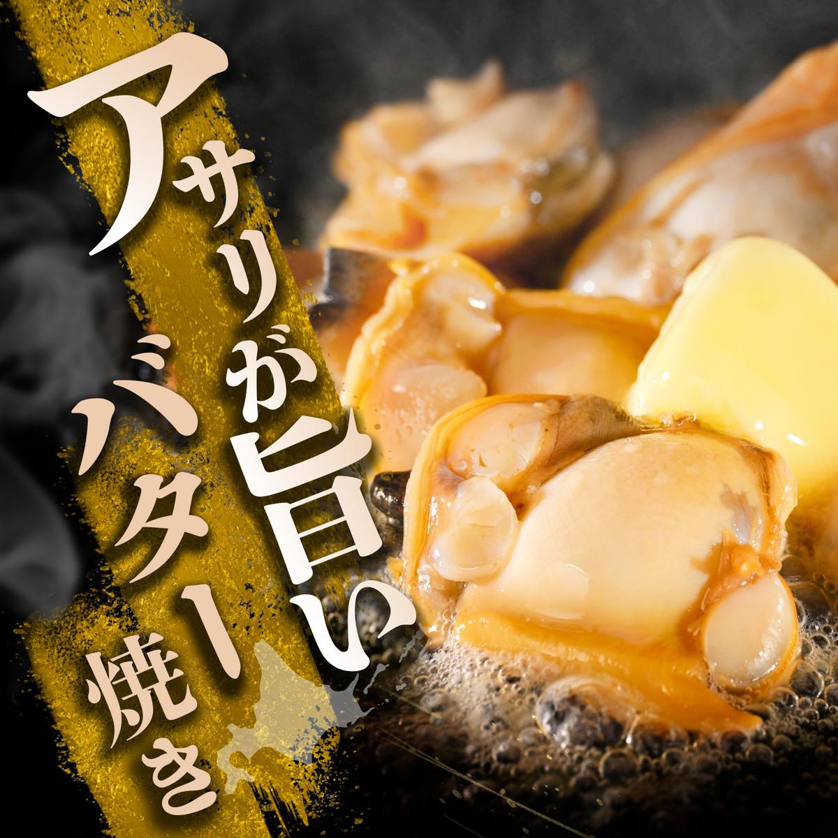 北海道野付産 あさり ボイルむき身 1.92kg(160g×12P)