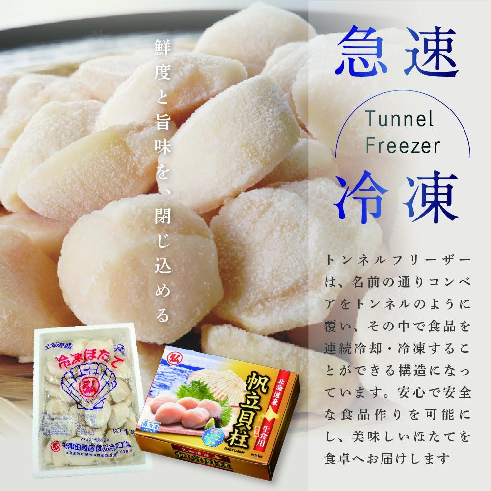 訳あり 北海道産冷凍ホタテ400g（18～28粒前後）