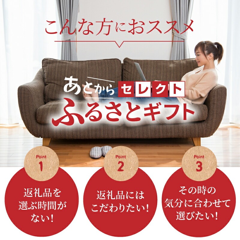 あとからセレクト【ふるさとギフト】寄附3万円相当 あとから選べる！ ギフト いくら ほたて 海鮮 牛肉 別海町 ケーキ アイス（ 後から 選べる カタログ カタログポイント カタログギフト あとからカタログ あとからカタログポイント あとからカタログギフト ふるさと納税 ）
