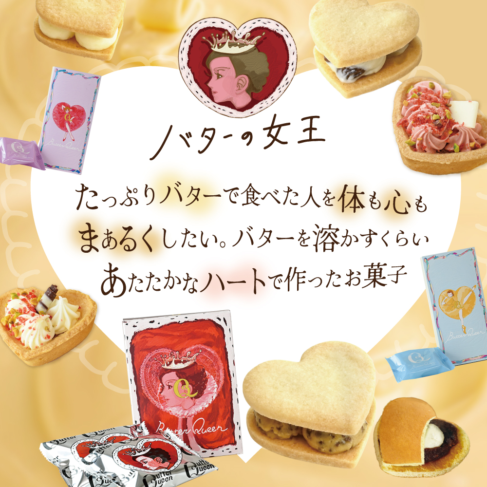 バターの女王ラングドシャ8個入り【SE0000005】（株式会社ショウエイ）