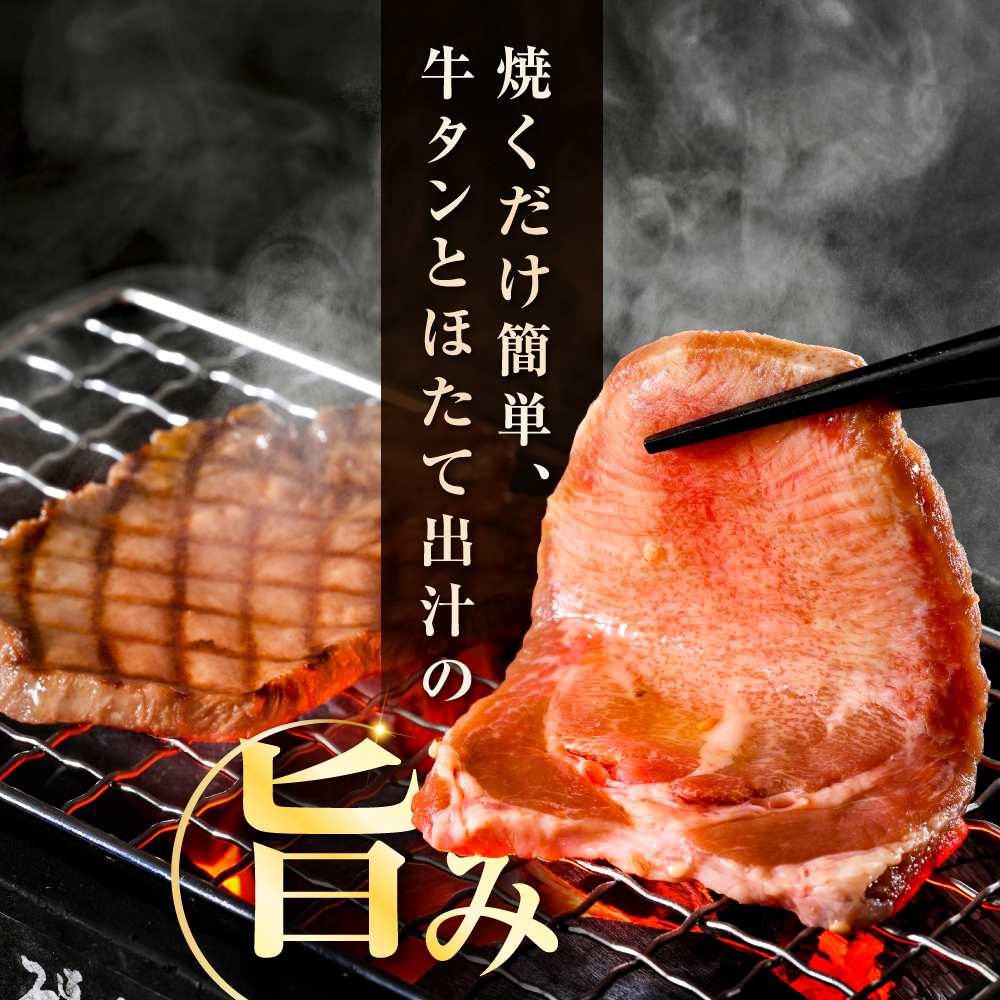 味付き厚切り牛タン1.5kg（500g×3）【NM0000005】
