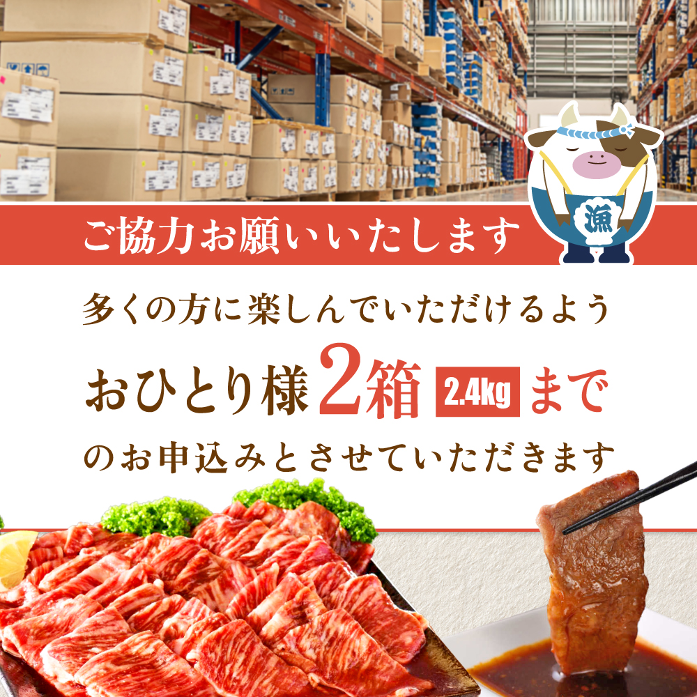 別海牛 焼肉用 タレ漬け 味付焼肉 1.2kg(400g×3P) 特製 焼肉用つけだれつき【北海道 別海町産】【FF000FA01】（株式会社 ファームフーズ）（北海道 別海町 肉 にく 牛肉 焼肉 ふるさと納税）（ 肉 牛肉 北海道産肉 北海道産牛肉 道産肉 道産牛肉 肉ギフト 牛肉ギフト 肉セット 牛肉セット 肉お取り寄せ 牛肉お取り寄せ 肉送料無料 牛肉送料無料 焼肉 牛肉 焼肉 和牛 焼肉 焼肉用 ボリューム肉 ）