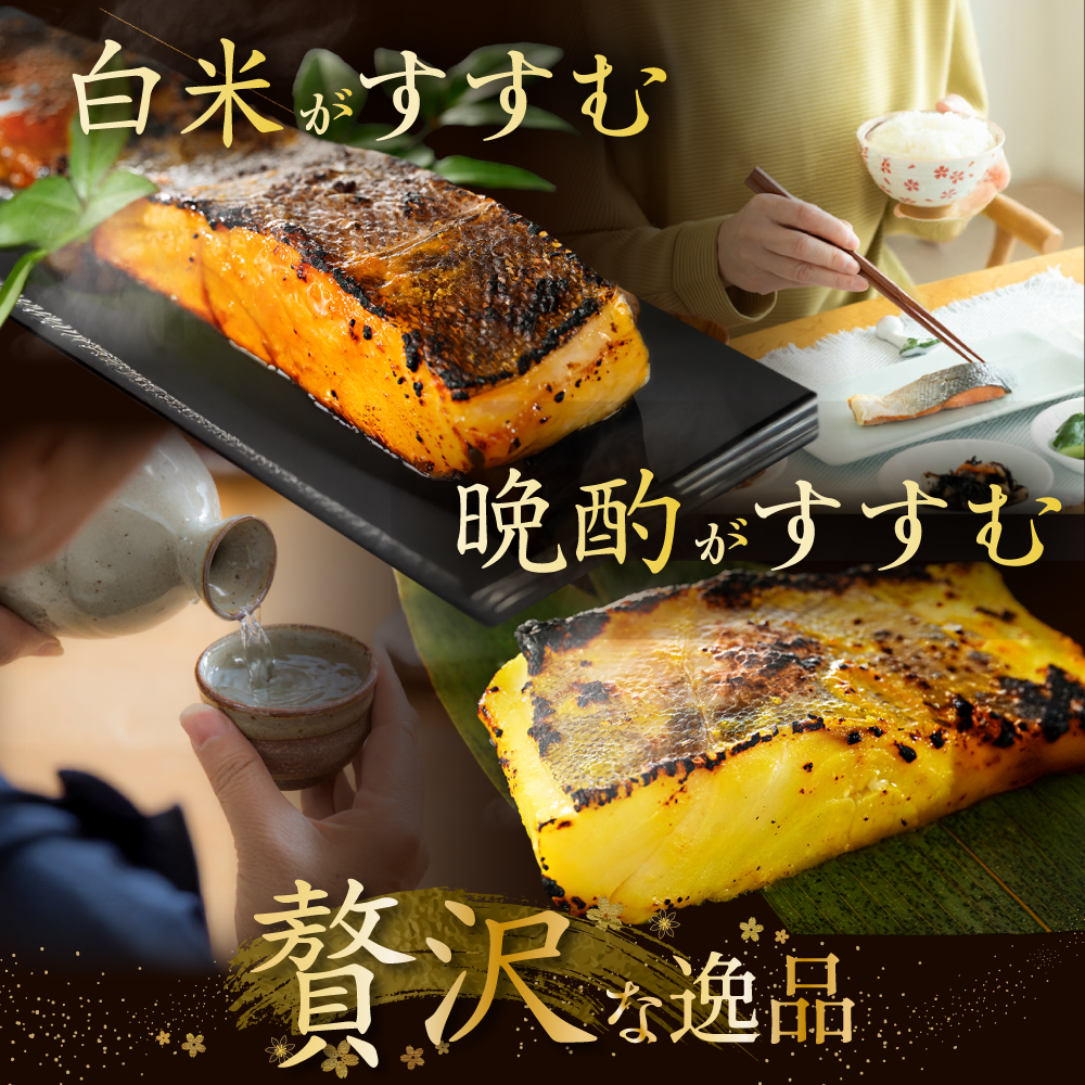 銀鱈徳川味噌漬け800g（200g×4）【BS0000025】