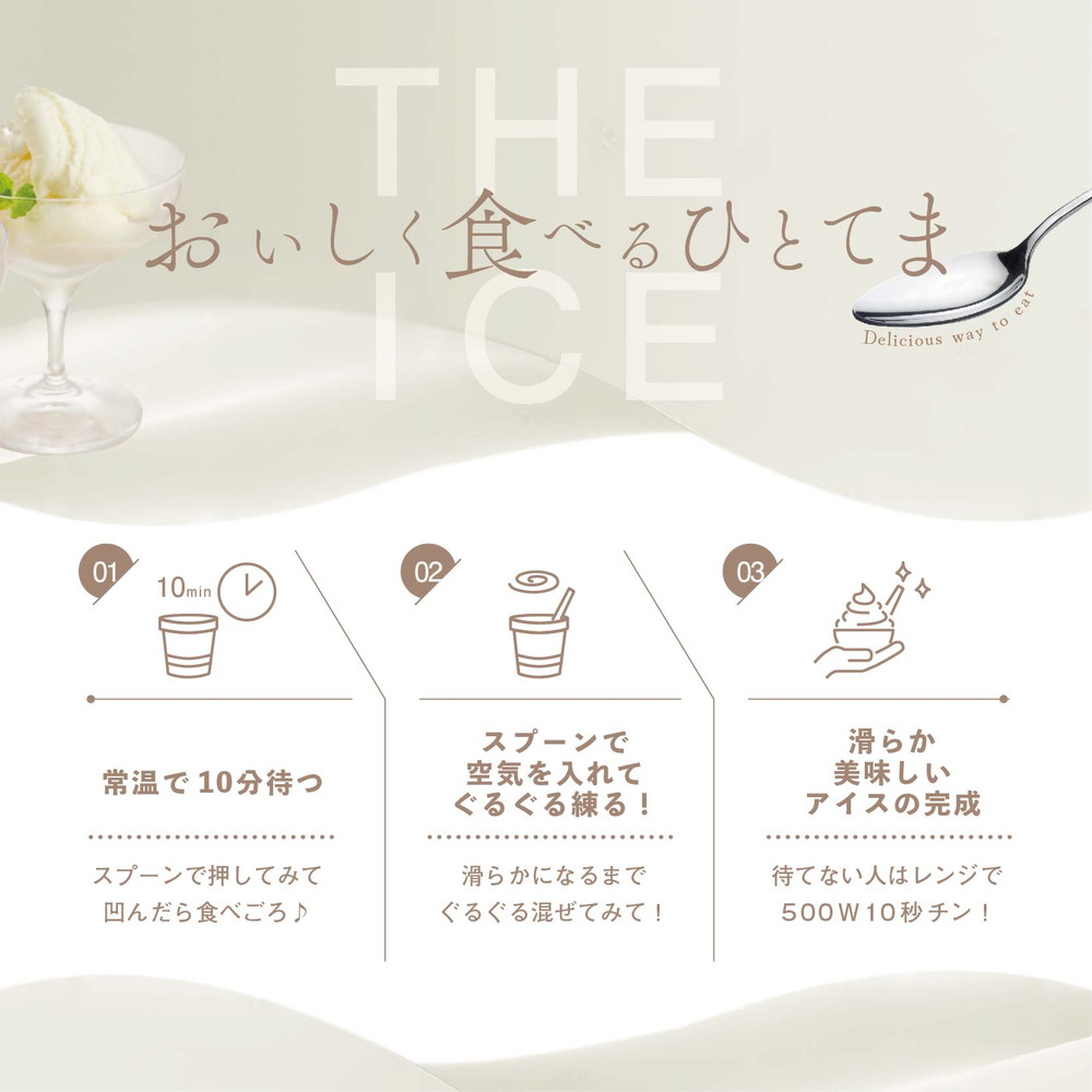  「THE ICE」いちごケーキ12個【高島屋選定品】（北海道 別海町 いちご 苺 イチゴ アイス ケーキ ミルク 生乳 ふるさと納税 おすすめ 人気）