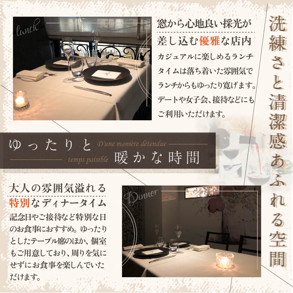 【代々木上原 フレンチ】emuN 体が喜ぶ優しい味が女性に人気「別海町特別コース A」食事券1名様分 ※2名以上で利用可【CC0000021】(食事券 お食事券 食事 東京 東京都 フレンチ フランス料理 ランチ ディナー)