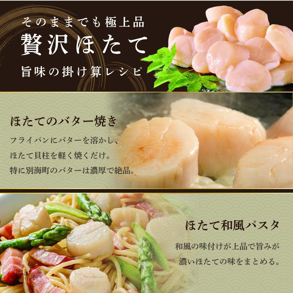 訳あり 北海道産冷凍ホタテ400g（18～28粒前後）