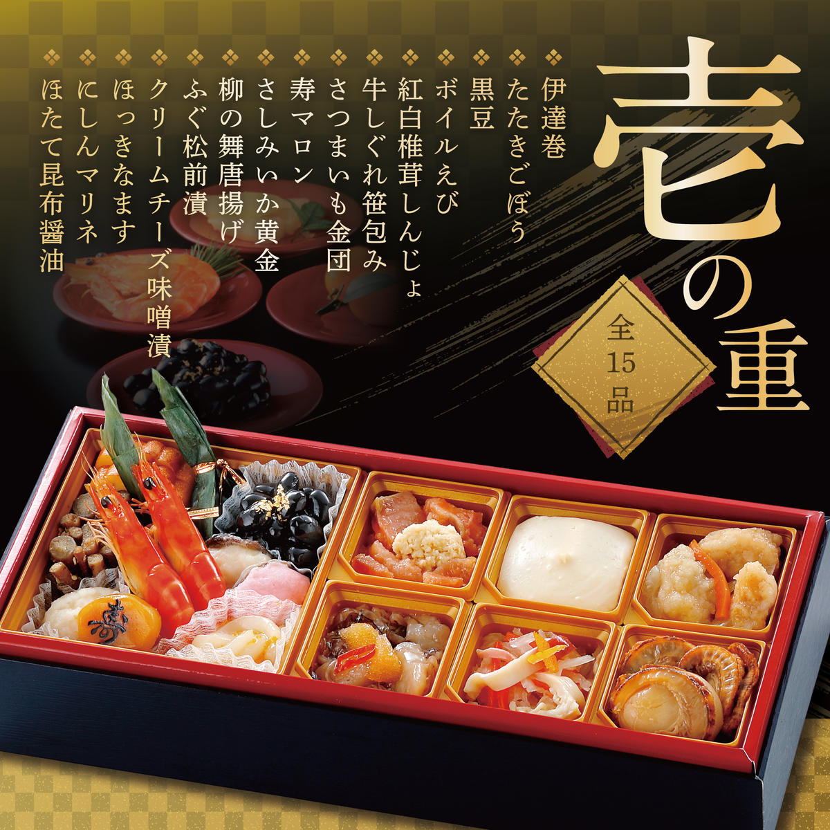 2027 お正月 迎春 北海道海鮮 おせち 北のなごみ膳（なごみぜん） 味付数の子 600g（200g×3）セット【KS000DBDE】( ふるさと納税 おせち ふるさと納税 おせち料理 ふるさと納税 お節 御節 海鮮 海鮮おせち )