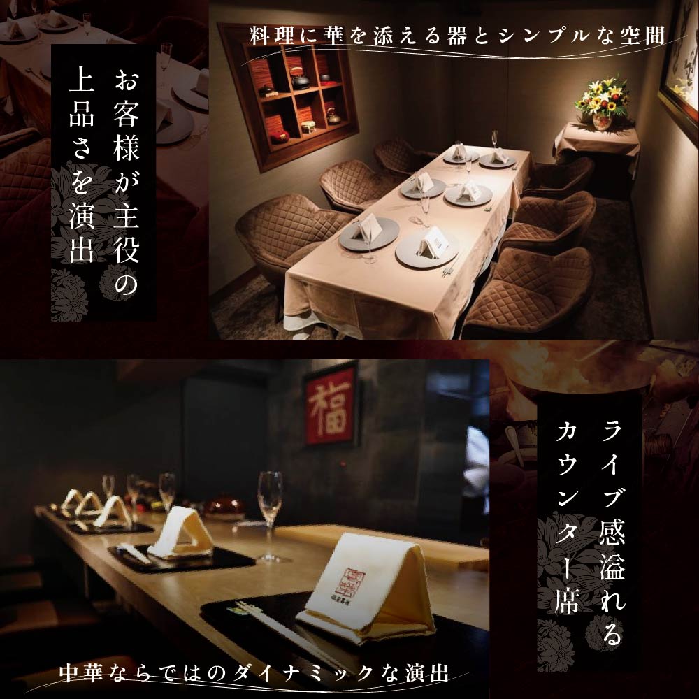 【食事券】【銀座 広東料理】銀座 嘉禅 数々の名門店で研鑽を積んだ簗田シェフお任せ「別海町特別コース」 2名様 分 ( レストラン 広東料理 中華 中華料理 中国料理 フルコース コース料理 ディナー ペア ランチ 2名 2人分 お食事券 東京 都 銀座 )
