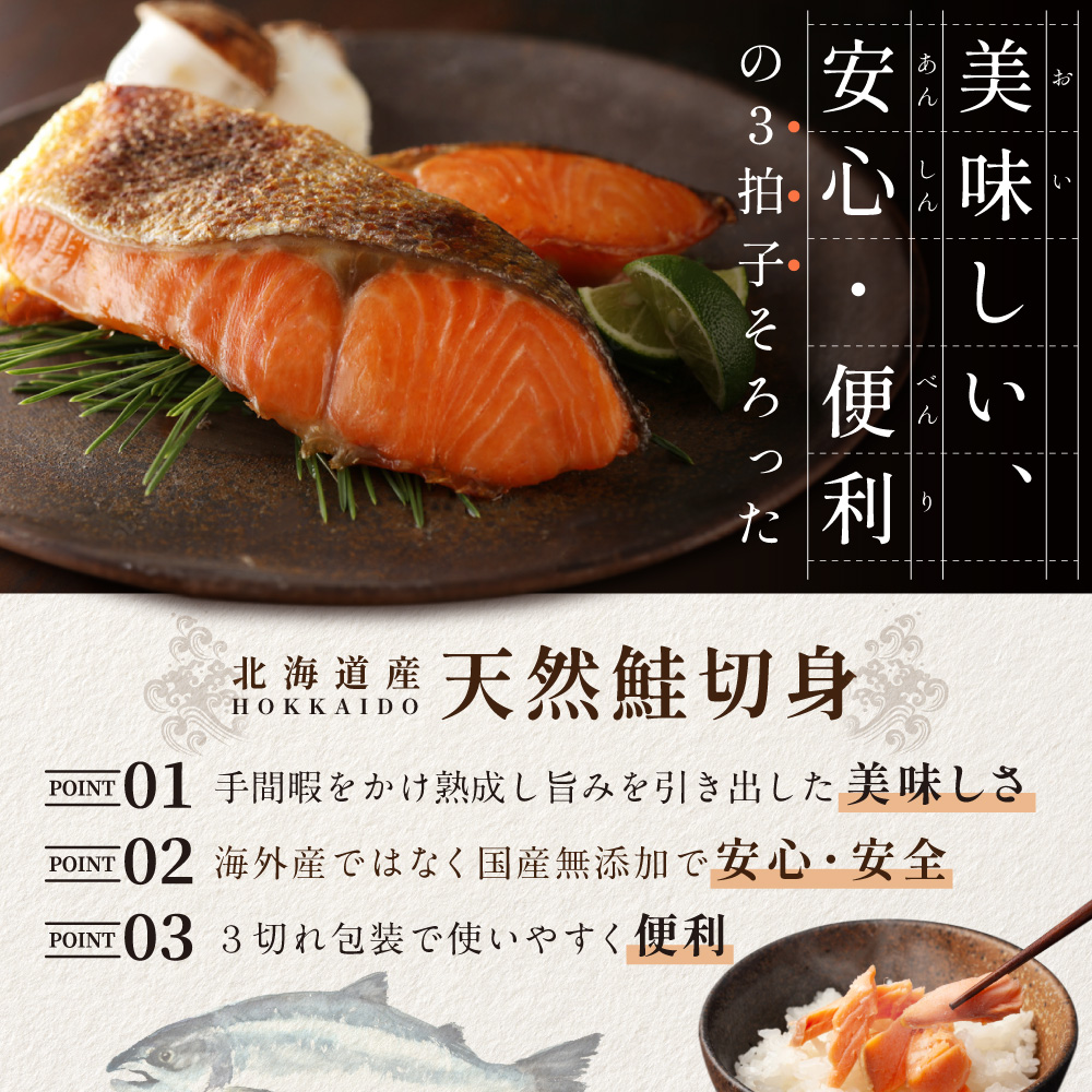 「秋鮭の切り身」18切れ( 秋鮭 3切入×6P) 便利な 小分け パック ( ふるさと納税 鮭 切り身 訳あり 北海道 甘塩 秋鮭 さけ サケ )【NK000N181】