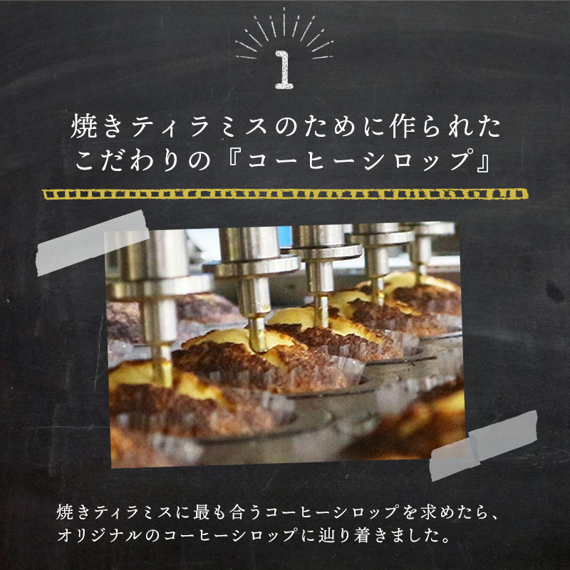 【10月末まで】焼きティラミス 2個入り【SZ0000007】【シーキューブ】