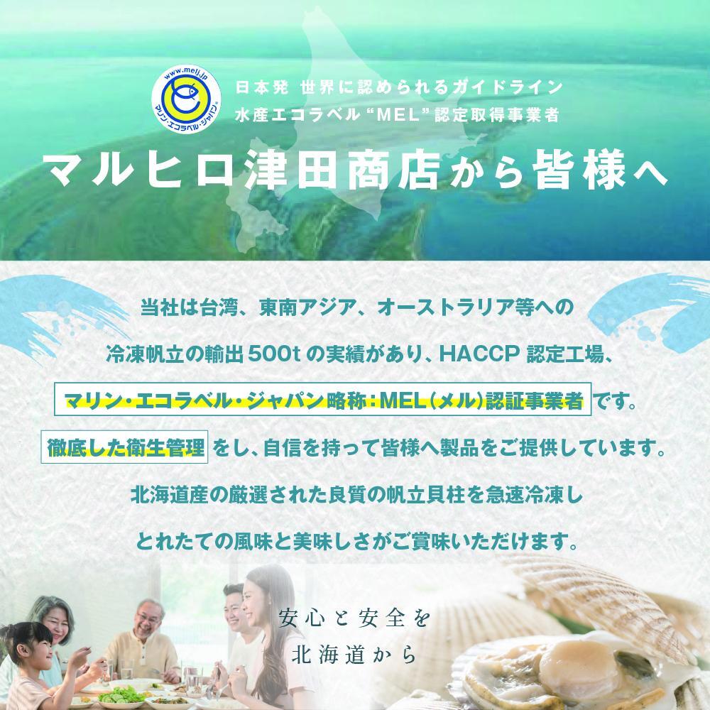 訳あり 北海道産冷凍ホタテ400g（18～28粒前後）