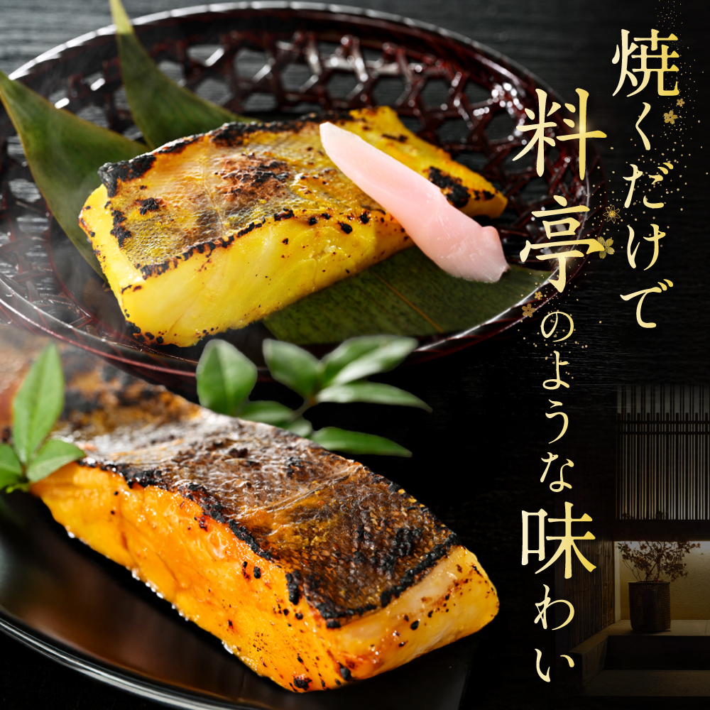 銀鱈徳川味噌漬け1.6kg（200g×8）【BS0000027】