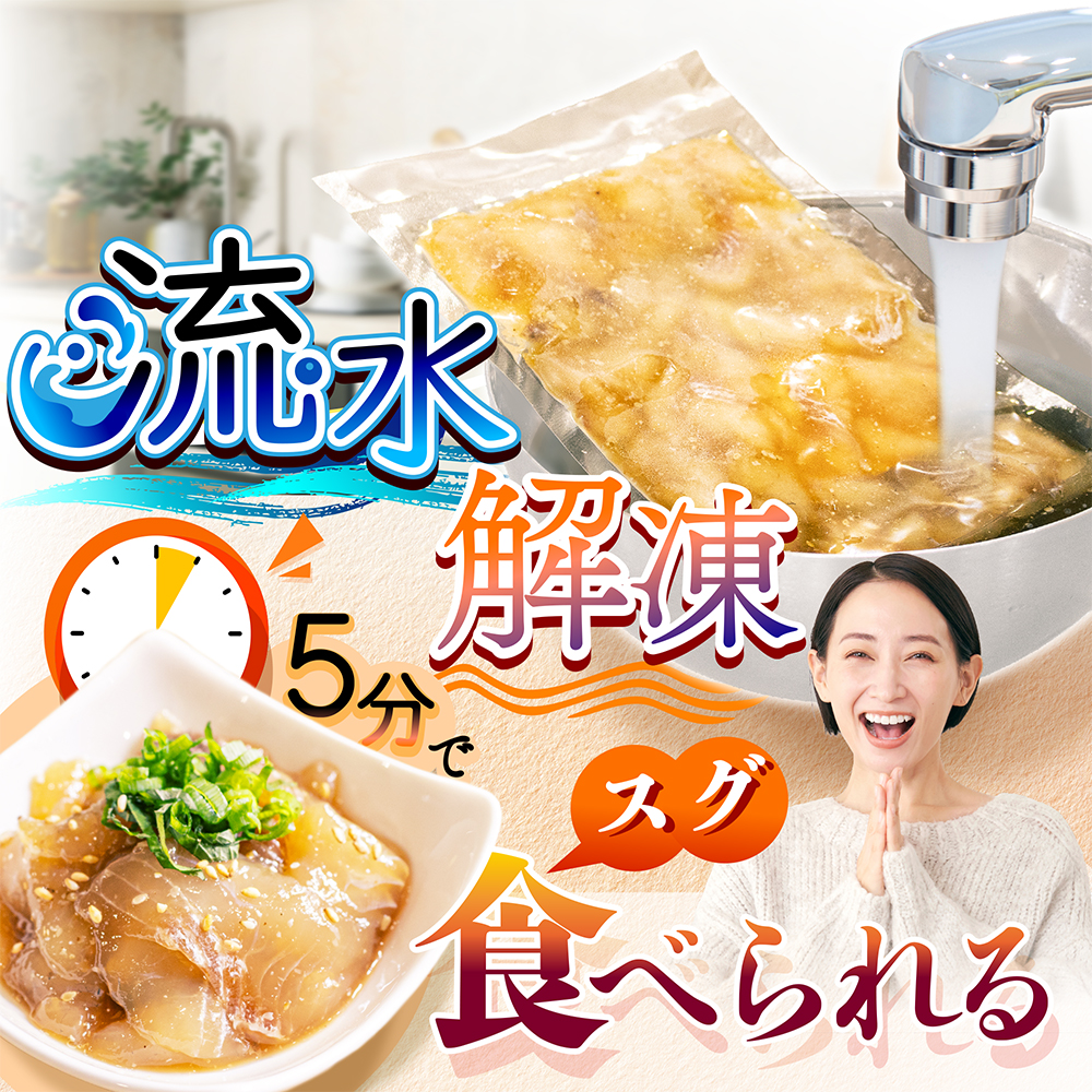 北海道産「黒ガレイ醤油漬け」海鮮丼のもと 480g（120g×4P）