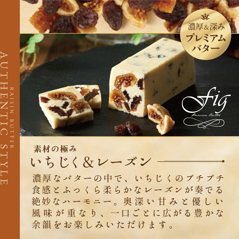 レーズンバター4種類セット【Jewelry Box Selection】【JB0000002】(バター ばたー 乳製品 北海道 別海町)