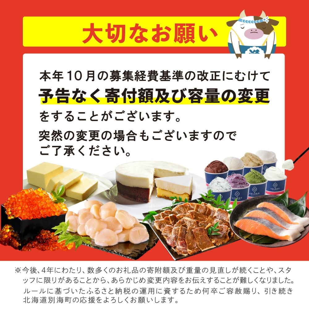 別海牛 焼肉用 タレ漬け 味付焼肉 1.2kg(400g×3P) 特製 焼肉用つけだれつき【北海道 別海町産】【FF000FA01】（株式会社 ファームフーズ）（北海道 別海町 肉 にく 牛肉 焼肉 ふるさと納税）（ 肉 牛肉 北海道産肉 北海道産牛肉 道産肉 道産牛肉 肉ギフト 牛肉ギフト 肉セット 牛肉セット 肉お取り寄せ 牛肉お取り寄せ 肉送料無料 牛肉送料無料 焼肉 牛肉 焼肉 和牛 焼肉 焼肉用 ボリューム肉 ）