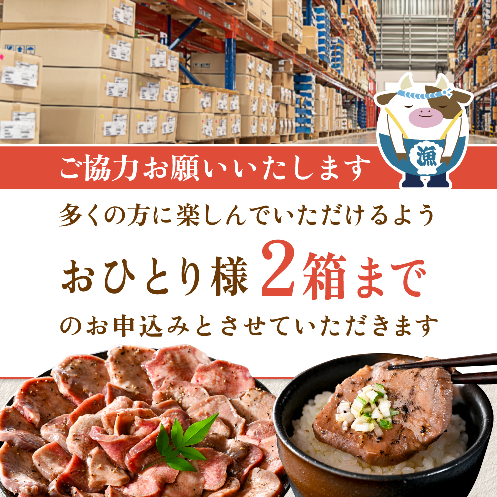 北海道 別海町 やわらか厚切り 牛タン 3種の漬けダレ 1.2kg（塩400g×1パック・味噌400g×1パック・醤油400g×1パック）【NS0000020】