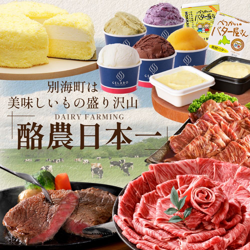 あとからセレクト【ふるさとギフト】寄附3万円相当 あとから選べる！ ギフト いくら ほたて 海鮮 牛肉 別海町 ケーキ アイス（ 後から 選べる カタログ カタログポイント カタログギフト あとからカタログ あとからカタログポイント あとからカタログギフト ふるさと納税 ）