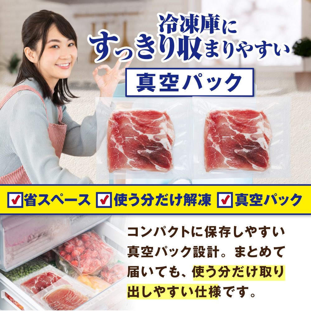 北海道産・ほたて出汁味付け 豚肩肉しゃぶしゃぶ 4kg(250g×16P)