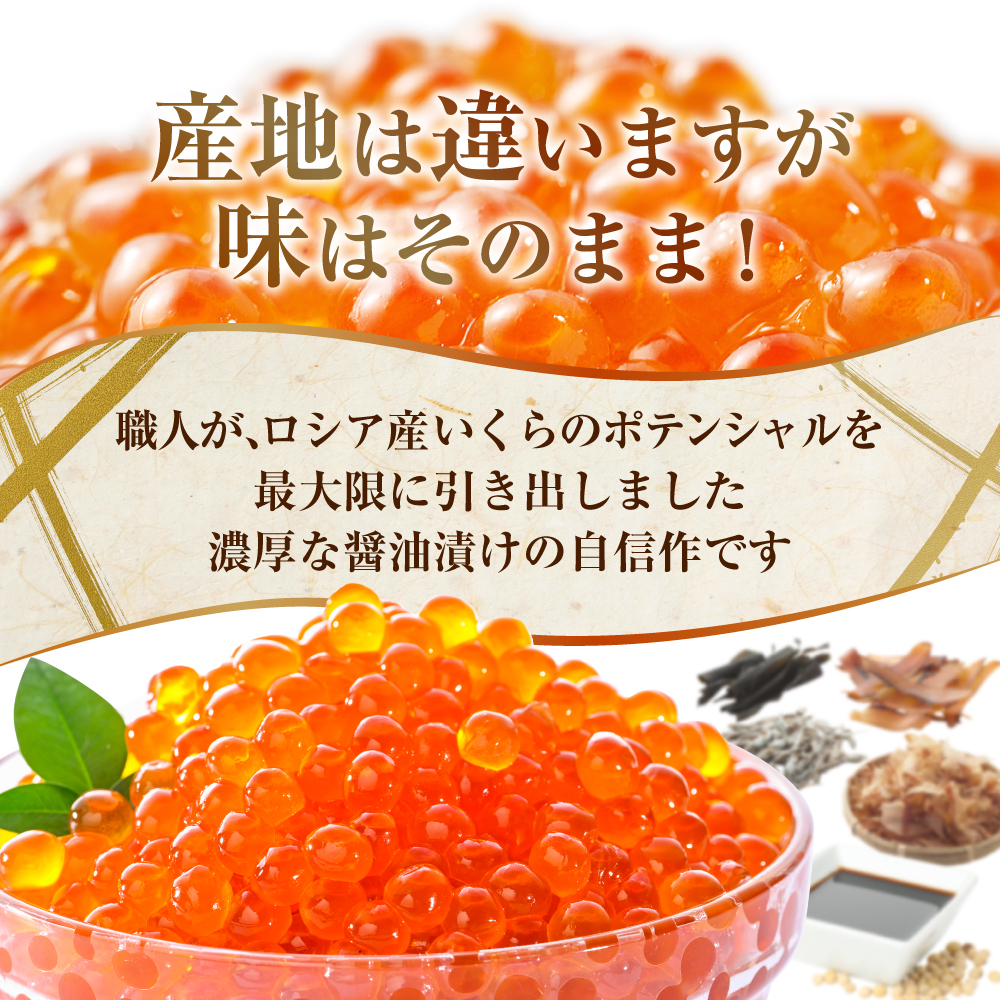 ロシア産・鮭いくら醤油漬け500g 【MT002TY00】