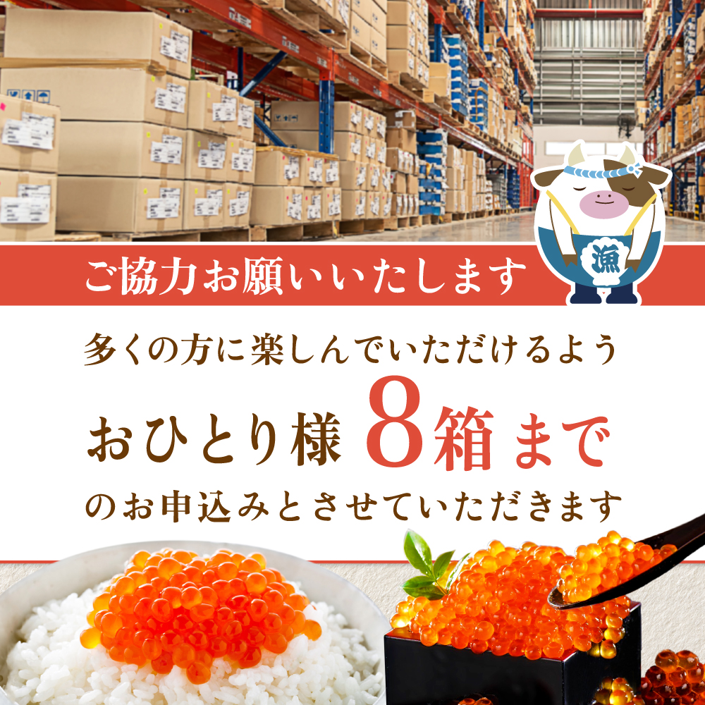 ロシア産・鮭いくら醤油漬け250g【MT000TY00】