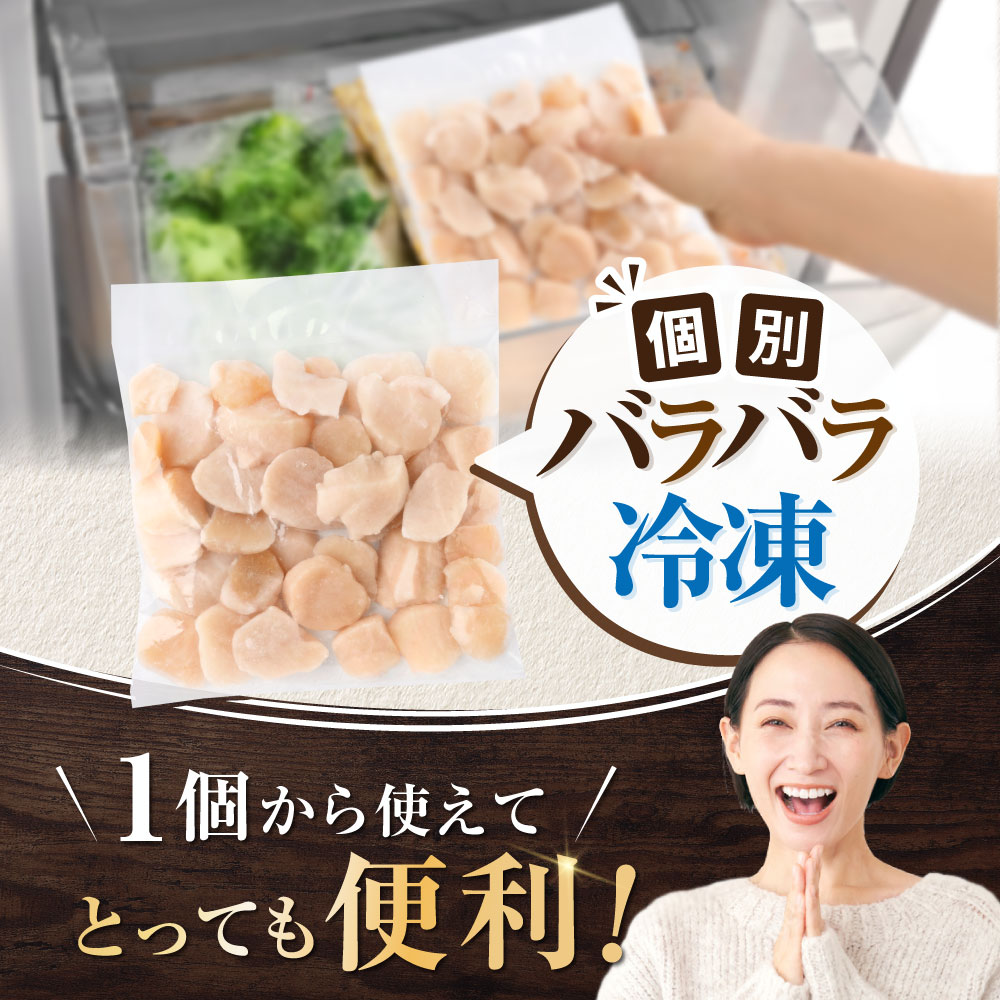 北海道産 ホタテ貝柱お料理用訳ありフレークB品 1.5kg（500g×3）【YC0003YH0】