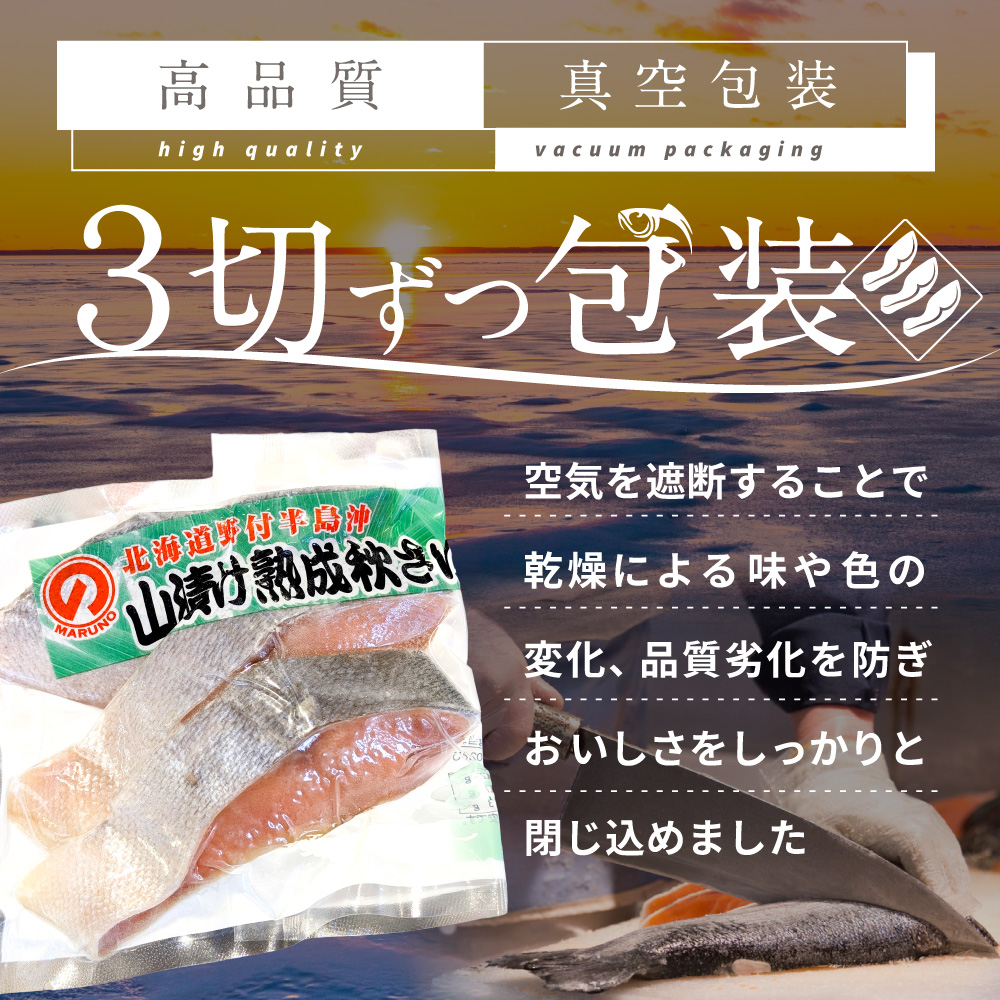 「秋鮭の切り身」18切れ( 秋鮭 3切入×6P) 便利な 小分け パック ( ふるさと納税 鮭 切り身 訳あり 北海道 甘塩 秋鮭 さけ サケ )【NK000N181】