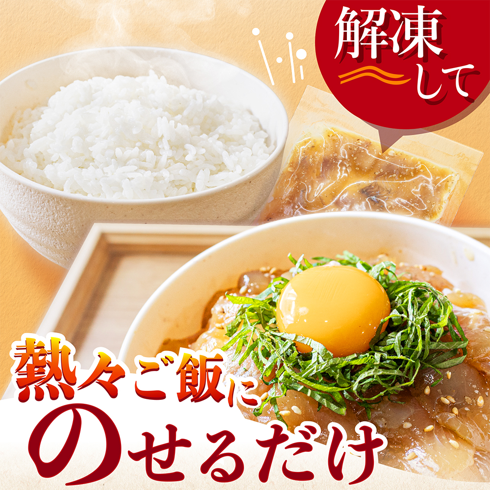 北海道産「黒ガレイ醤油漬け」海鮮丼のもと 480g（120g×4P）