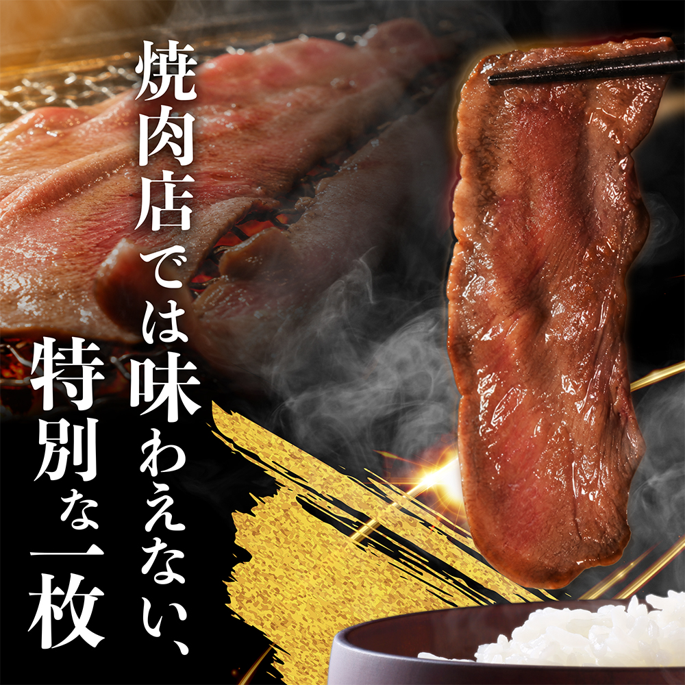 味付きロング牛タン1.5kg（500g×3）【NM0000013】