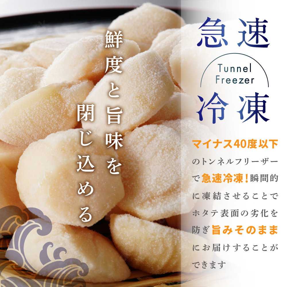 【訳あり】北海道 北海道産 ほたて 500g 帆立 貝柱 ホタテ 貝柱