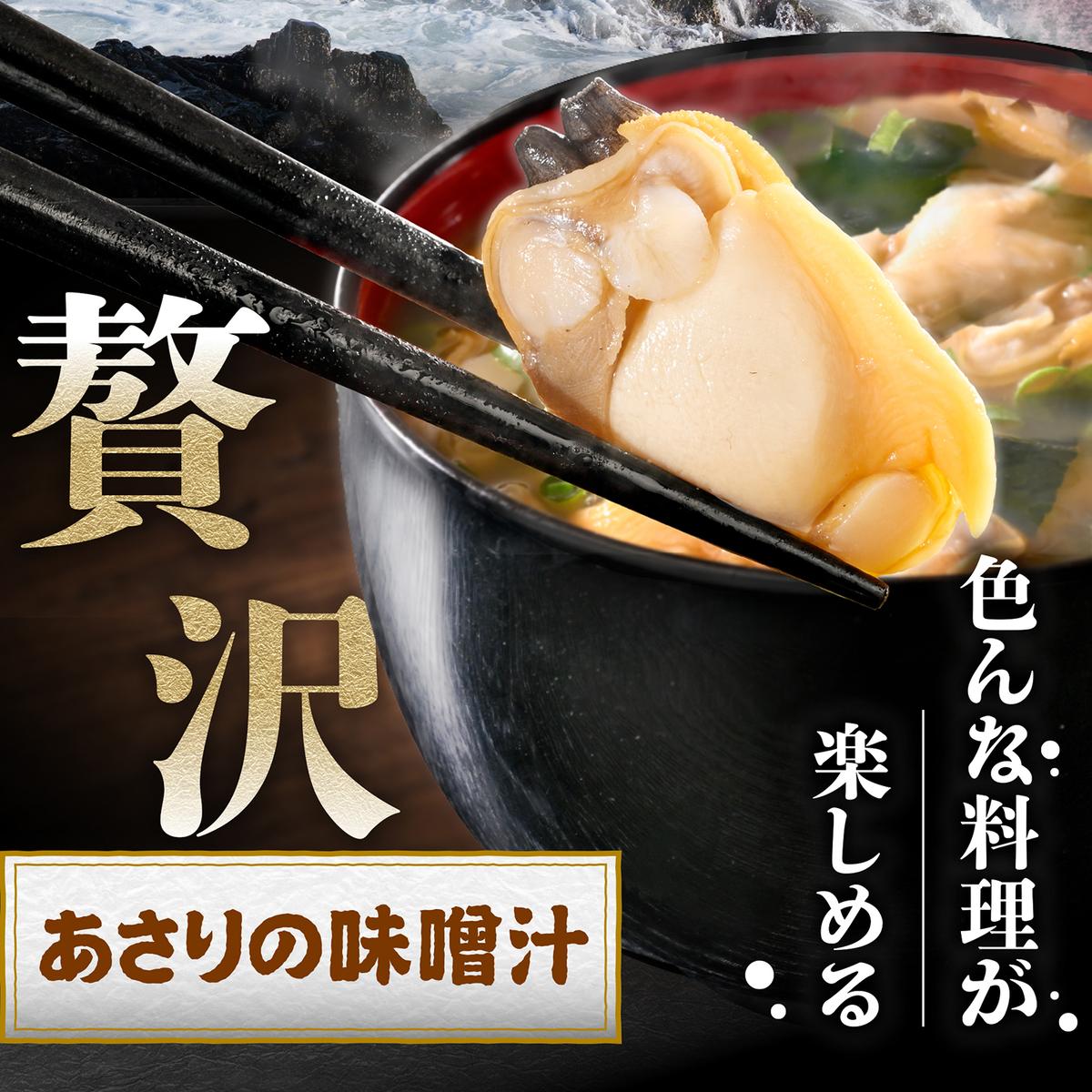 北海道野付産 あさり ボイルむき身 1.92kg(160g×12P)