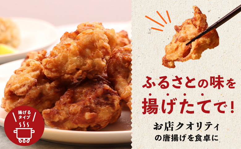 【揚げるタイプ】知床からあげ【知床の塩】 もも1.0kg（500g×2パック）【3501002】