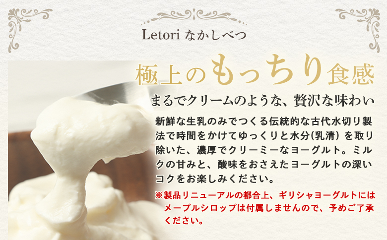 【定期便：全9回】ギリシャヨーグルト（無糖）×6個とのむヨーグルト500ml×1本【1101103】