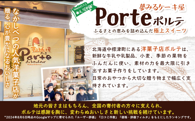 【Google口コミ星4.9の洋菓子店】べつかい 極濃チーズサンド 4個入り【5200902】