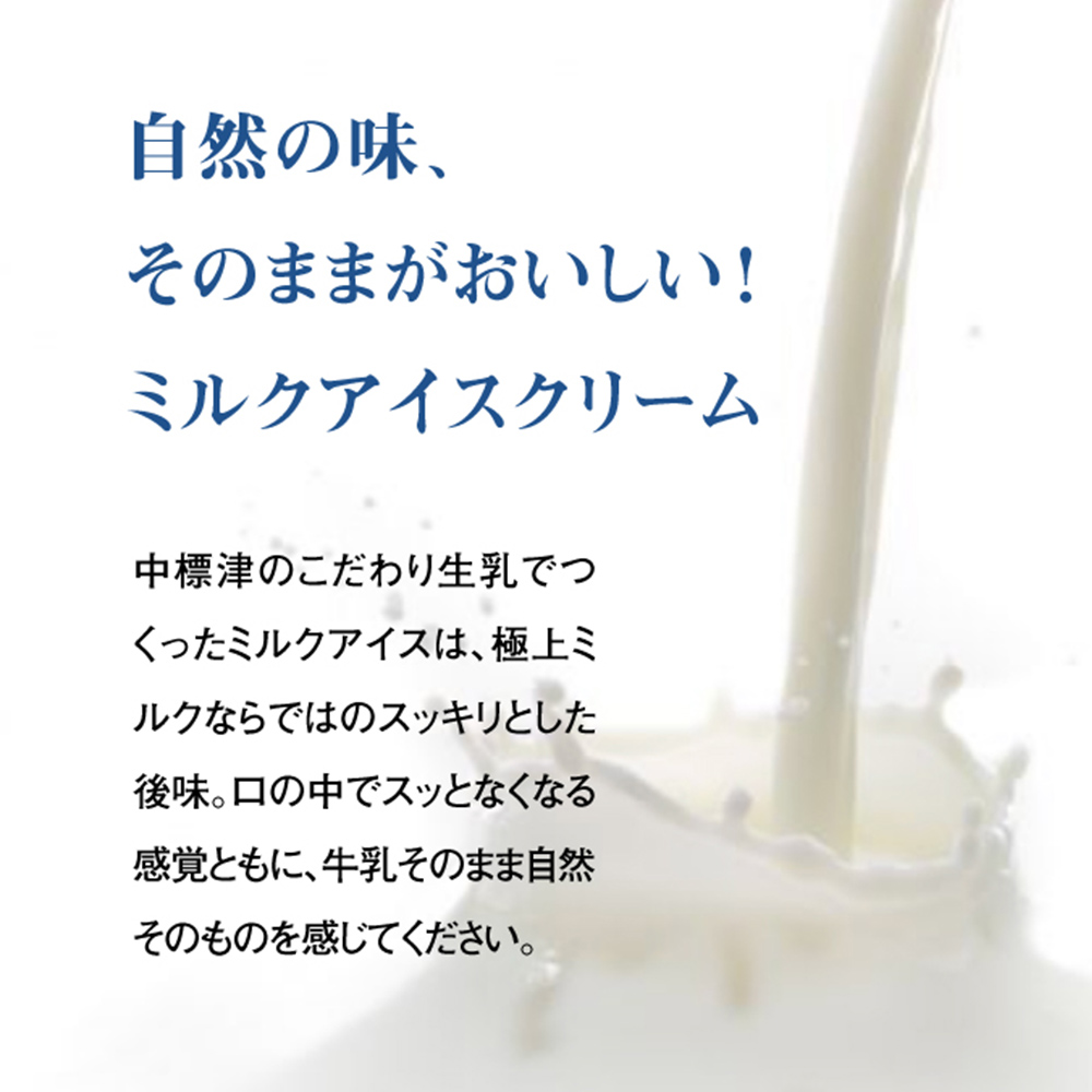 【定期便：全9回】【無添加】北海道 アイスクリーム3種×10個（ミルク・紅茶・抹茶）とフローズンヨーグルト×2個セット【1104803】
