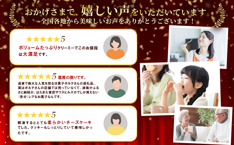 【Google口コミ星4.9の洋菓子店】べつかい 極濃チーズサンド 4個入り【5200902】