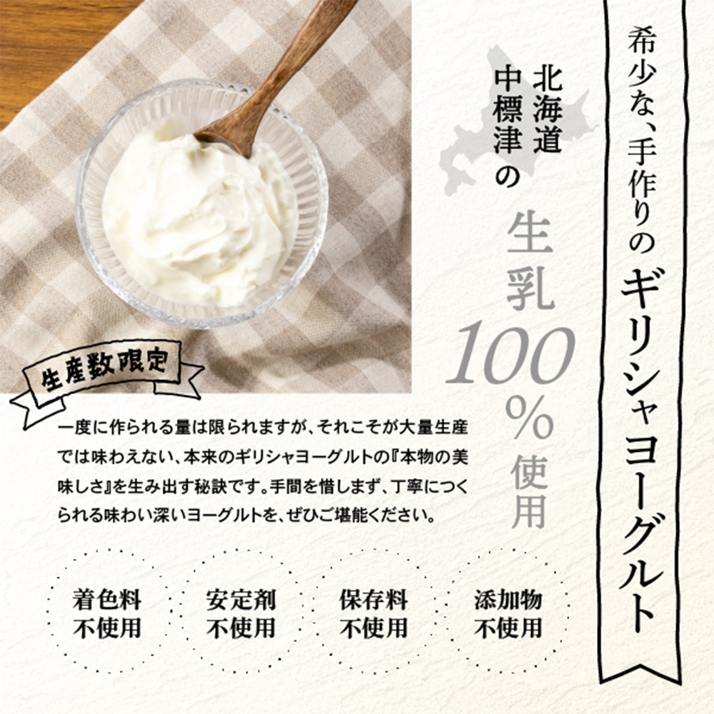 北海道中標津町「手作り」でお届けする濃厚なギリシャヨーグルト（無糖）100g×５個 計500g【11012AA0101】
