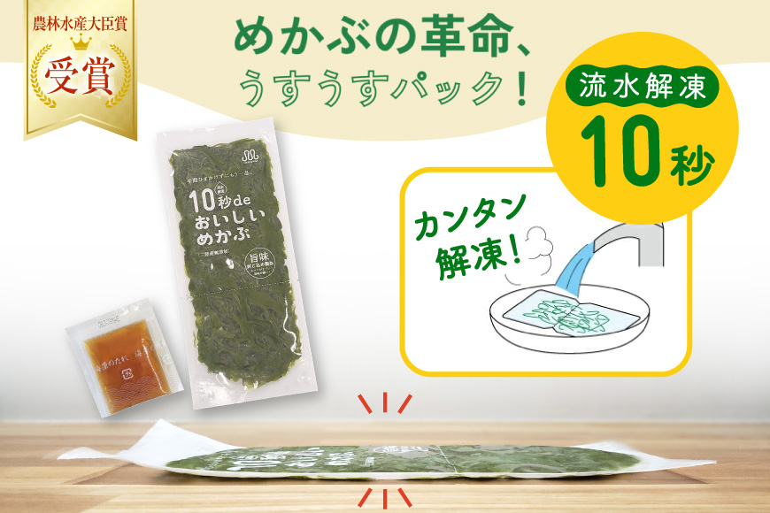 TV・新聞で紹介 ! 10秒deおいしいめかぶ 30日間セット(自家製タレ付き) [丸繁商店 宮城県 気仙沼市 20565504] 海藻 三陸 三陸産 雌株 めかぶ メカブ 無添加 タレ付き 冷蔵