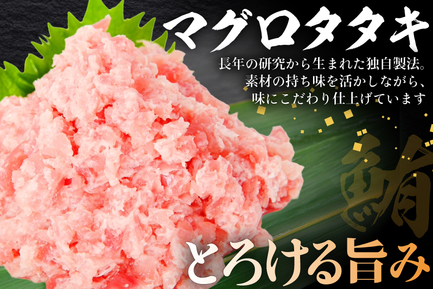 マグロづくしセット タタキ 300g メバチ & ビンチョウ 切り落し 各250g 計3パック 冷凍 [畠和水産 宮城県 気仙沼市 20563665]