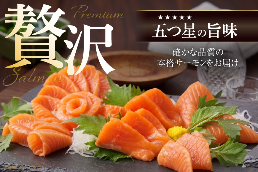 FIVE STAR ブランド 訳あり サーモン トラウト スライス 総重量 1kg 200g×5p [カネダイ 宮城県 気仙沼市 20565178] 魚 魚介類 刺身 小分け 冷凍 鮭 さけ 海鮮 切り落とし 生食用 真空パック さけ サケ 食品 生食 サーモントラウト 手巻き寿司 丼 海鮮丼 カルパッチョ 個包装 お刺身