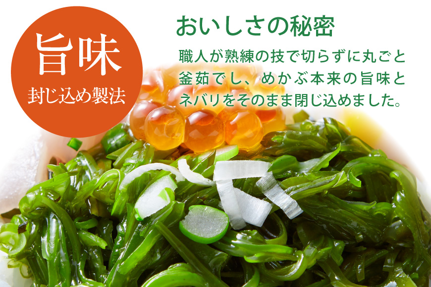 TV・新聞で紹介 ! 10秒deおいしいめかぶ 120日間セット(自家製タレ付き) [丸繁商店 宮城県 気仙沼市 20565507] 海藻 三陸 三陸産 雌株 めかぶ メカブ 無添加 タレ付き 冷蔵