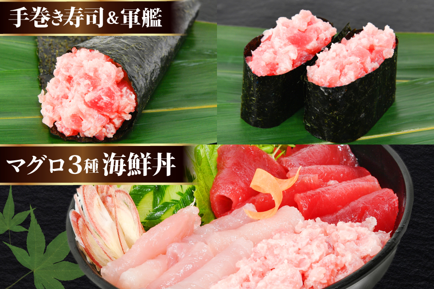 マグロづくしセット タタキ 300g メバチ & ビンチョウ 切り落し 各250g 計3パック 冷凍 [畠和水産 宮城県 気仙沼市 20563665]