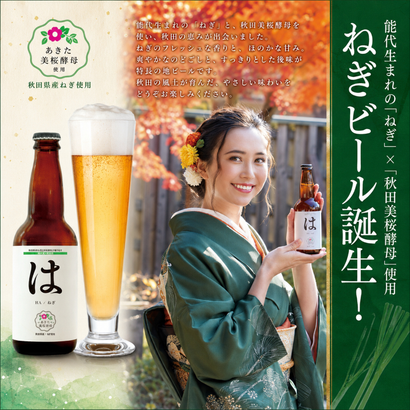 《定期便2ヵ月》「能代いろは」クラフトビール 6本セット ビール お酒 地ビール 香り豊か エールビール  飲み比べ ビールセット 
