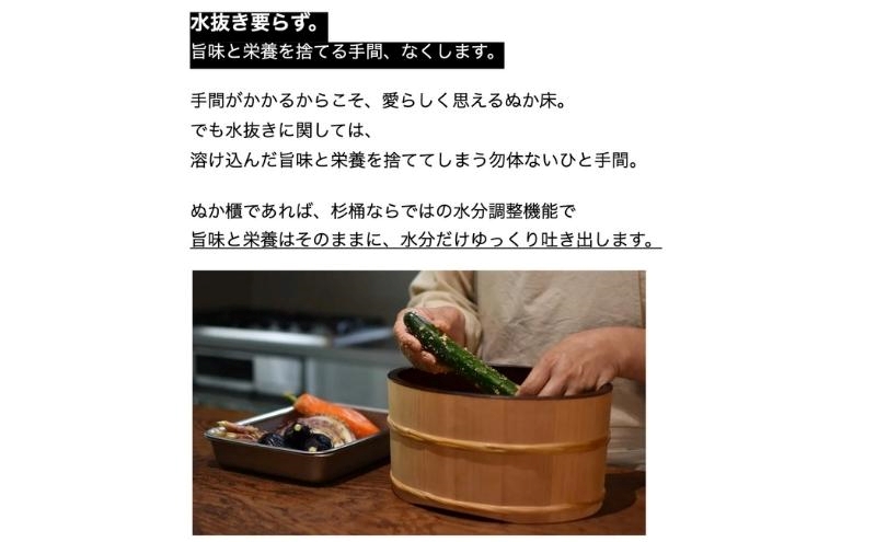 ぬか櫃 ぬか床 杉桶 水抜き不要 冷蔵庫に入る ぬか漬け 容器 ぬか漬け容器 ぬか床 ぬか床容器 キッチン用品 キッチン雑貨 調理道具 工芸品 民芸品 秋田 秋田県 能代市