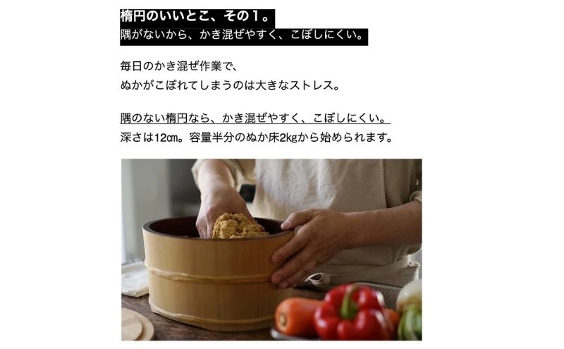 ぬか櫃 ぬか床 杉桶 水抜き不要 冷蔵庫に入る ぬか漬け 容器 ぬか漬け容器 ぬか床 ぬか床容器 キッチン用品 キッチン雑貨 調理道具 工芸品 民芸品 秋田 秋田県 能代市