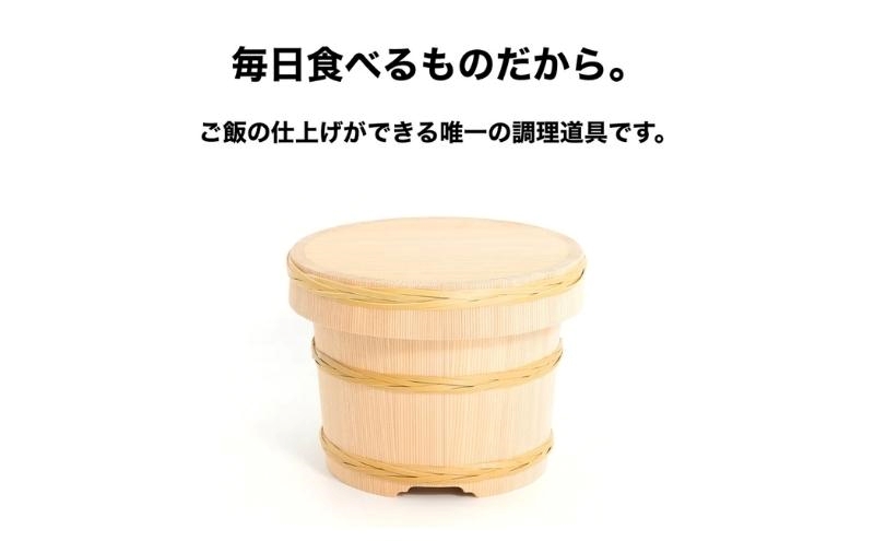 おひつ三合用　 お櫃 3合 キッチン用品 キッチン キッチン雑貨 調理道具 おしゃれ シンプル 工芸品 民芸品 秋田 秋田県 能代市