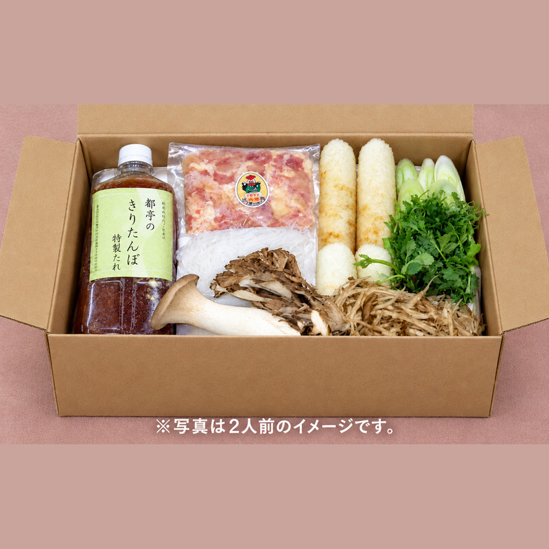 きりたんぽ鍋 5人前 セット 冷蔵  野菜付き つゆ 自家製スープ きりたんぽ 鍋 レシピ付 期間限定 秋田県 能代 お取り寄せ グルメ 人気 送料無料 《都亭》 【10月～2月発送】