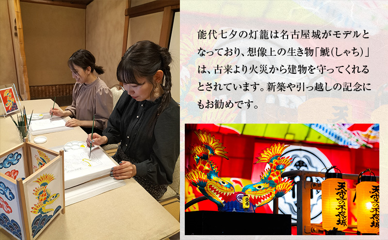 《世界に一つだけ》能代七夕「天空の不夜城」ミニ行燈 絵付け体験チケット インテリア 新築 引っ越し 記念 チケット 体験　チケット