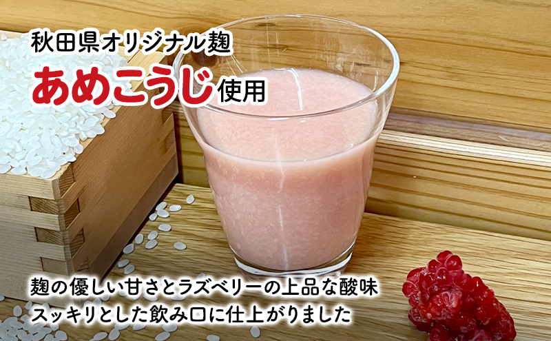 甘酒 砂糖不使用 ノンアルコール CRAFT AMAZAKE プレーン＆ラズベリー720ml 各1本 2本セット（化粧箱入り）