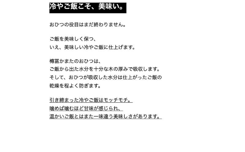 あさいおひつ 二・三合用　 お櫃 キッチン用品 キッチン キッチン雑貨 調理道具 おしゃれ シンプル 工芸品 民芸品 秋田 秋田県 能代市