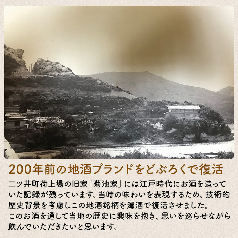 どぶろく 秋田県知事賞受賞 再仕込みどぶろく 坂野泉 720ml ×1本 にごり酒 日本酒 地酒 お酒 酒 食後酒 アルコール ギフト プレゼント 贈答 濁酒 濁り酒 濁醪 秋田県 秋田 能代市